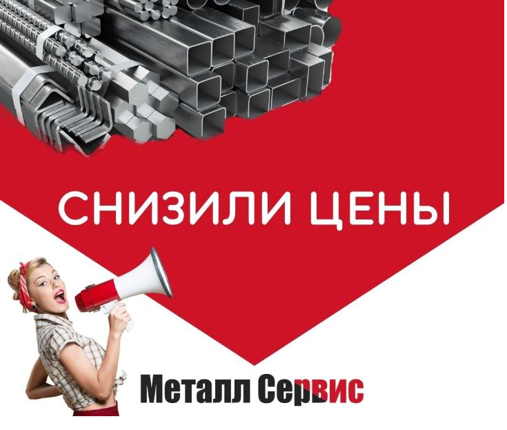 Снизили цены на металлопрокат в Тамбове