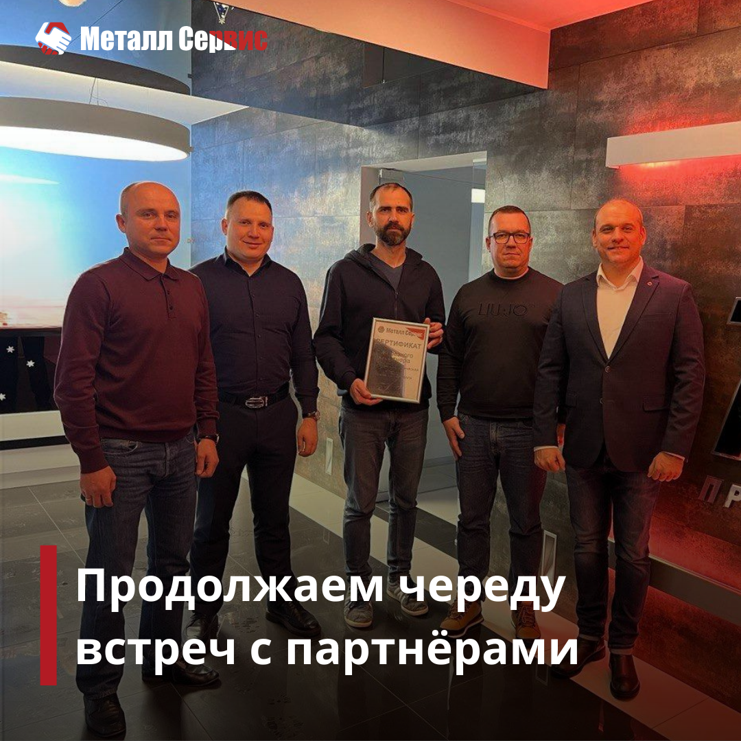 Продолжаем встречи с парнёрами