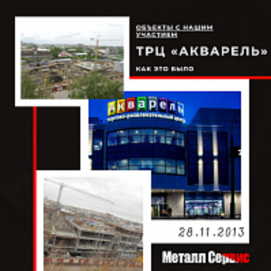 7 лет открытию ТЦ "Акварель"