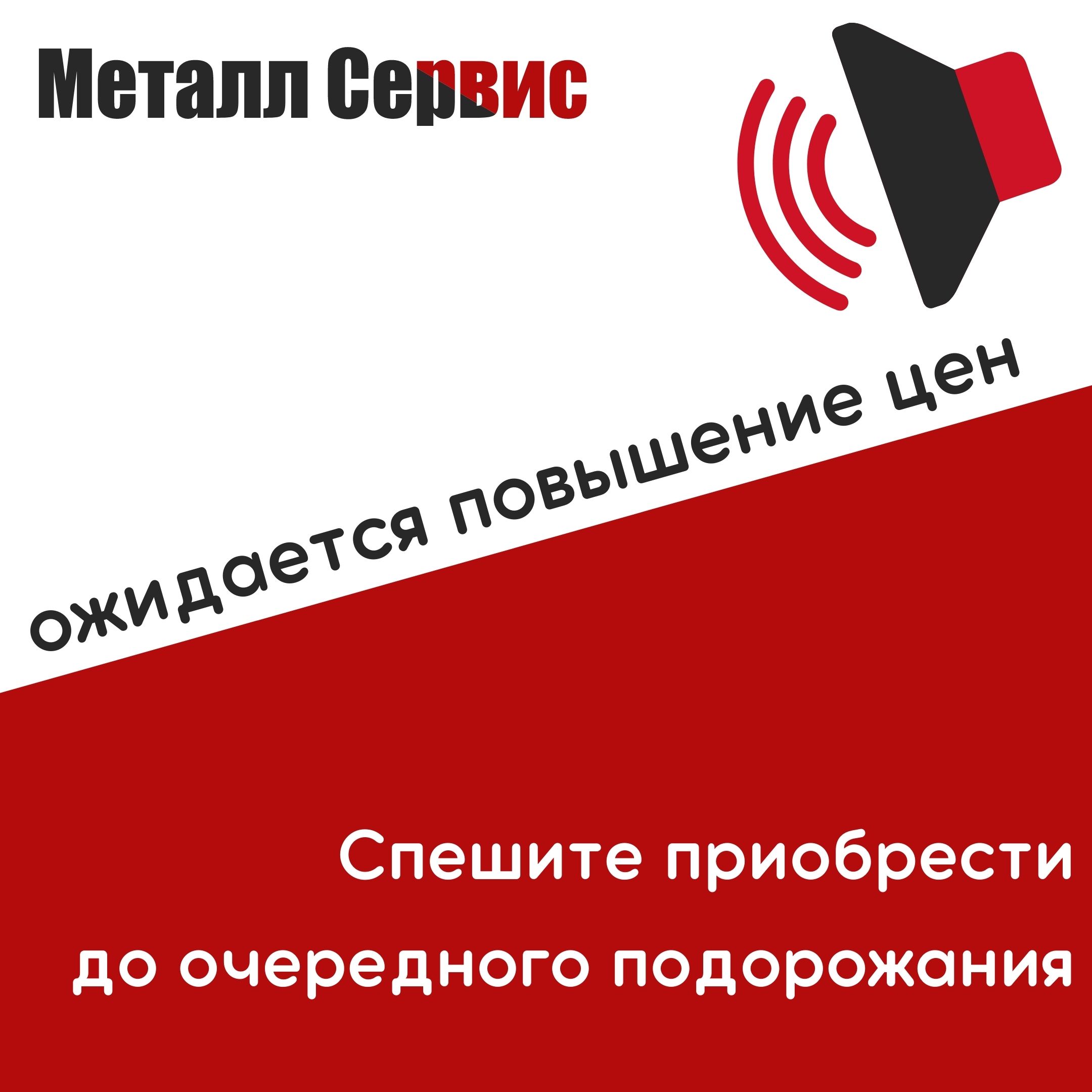 Ожидается повышение цен
