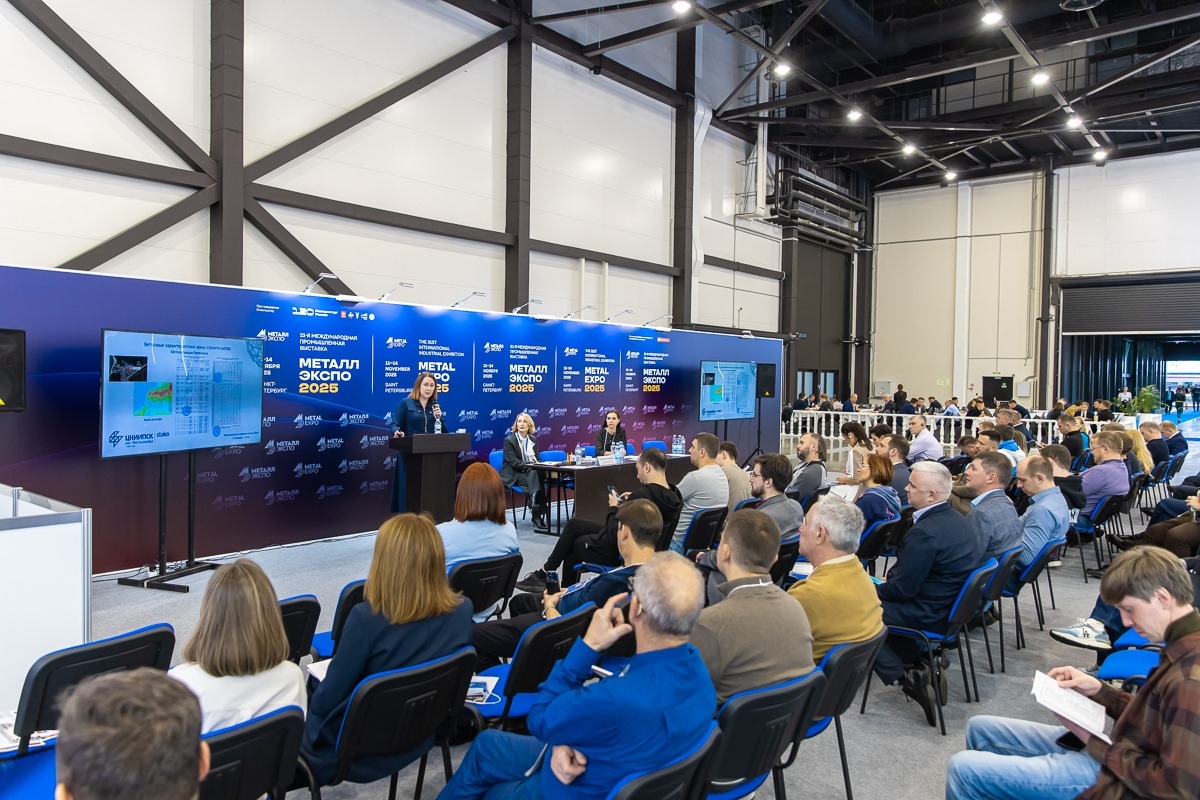 Конференционная площадка выставки «Металл-Экспо’2025» Деловая программа выставки «Металл-Экспо’2025» в Санкт-Петербурге