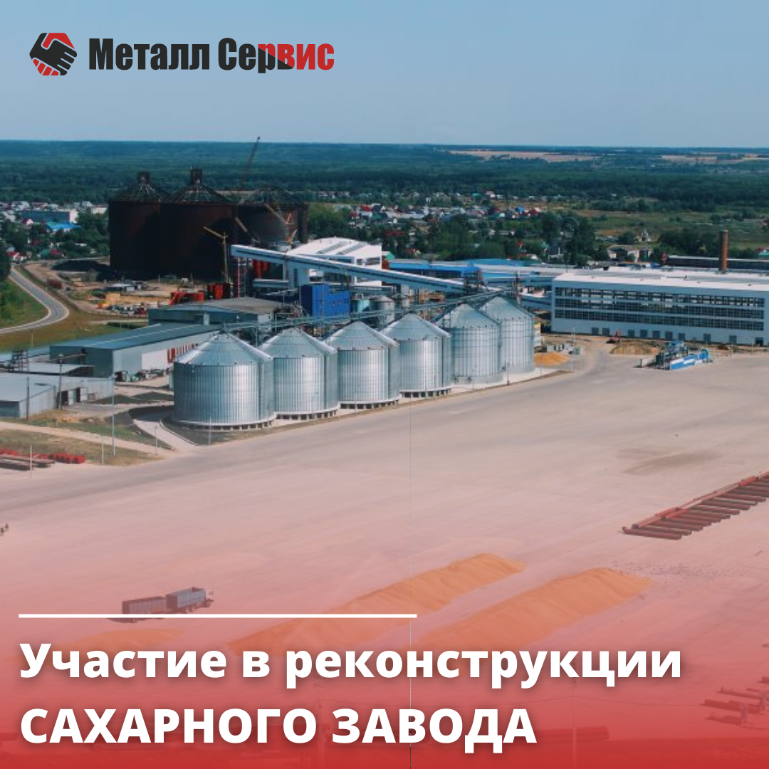 Реконструкция Кирсановского завода