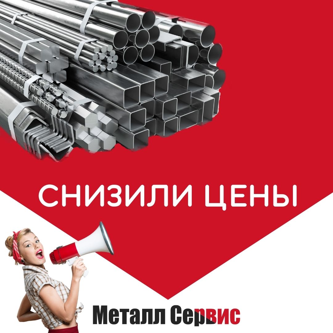 Снизили цены на металлопрокат в Тамбове
